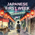 Japanese First Week — 60 Everyday Phrases (PDF)