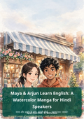 Maya & Arjun Learn English: A Watercolor Manga for Hindi Speakers